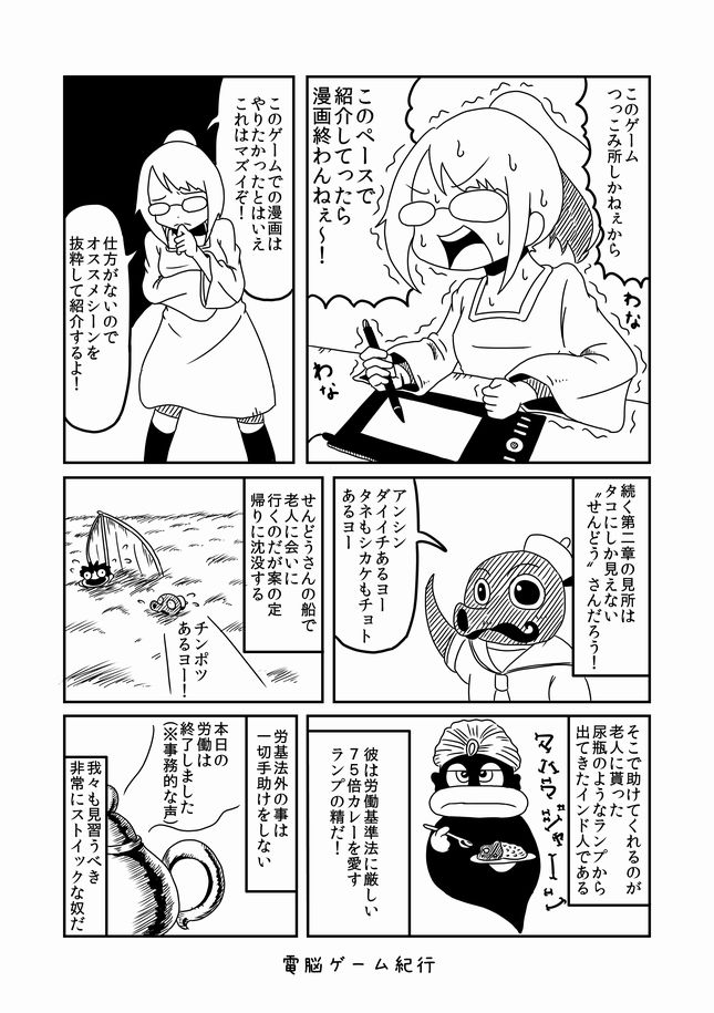 SP001 東方見文録の見聞録 – PETIT PARADE 小鳥遊すずめ 総合